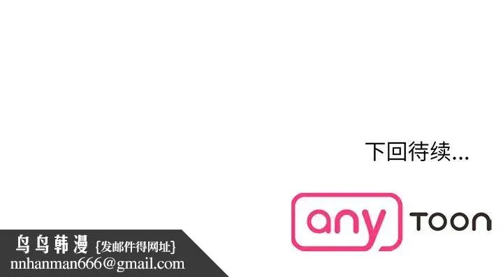 眷恋 - 第7话 - page 139