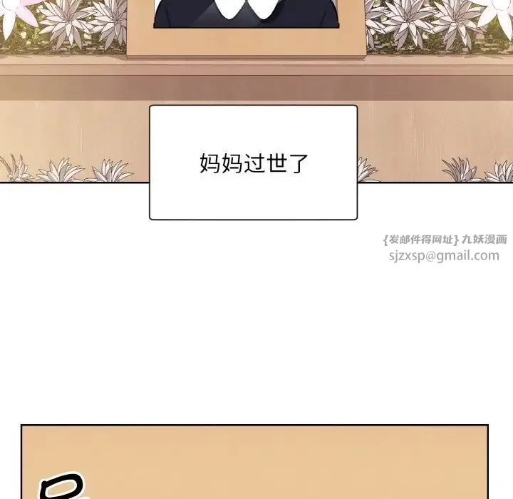 眷恋 - 第26話 - page 5