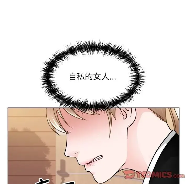 眷恋 - 第26話 - page 12