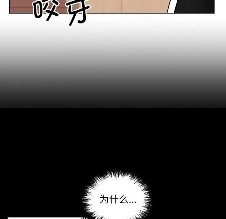眷恋 - 第26話 - page 13