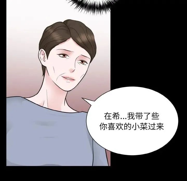 眷恋 - 第26話 - page 14