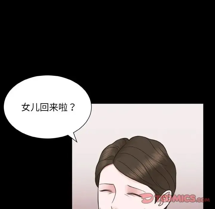眷恋 - 第26話 - page 15