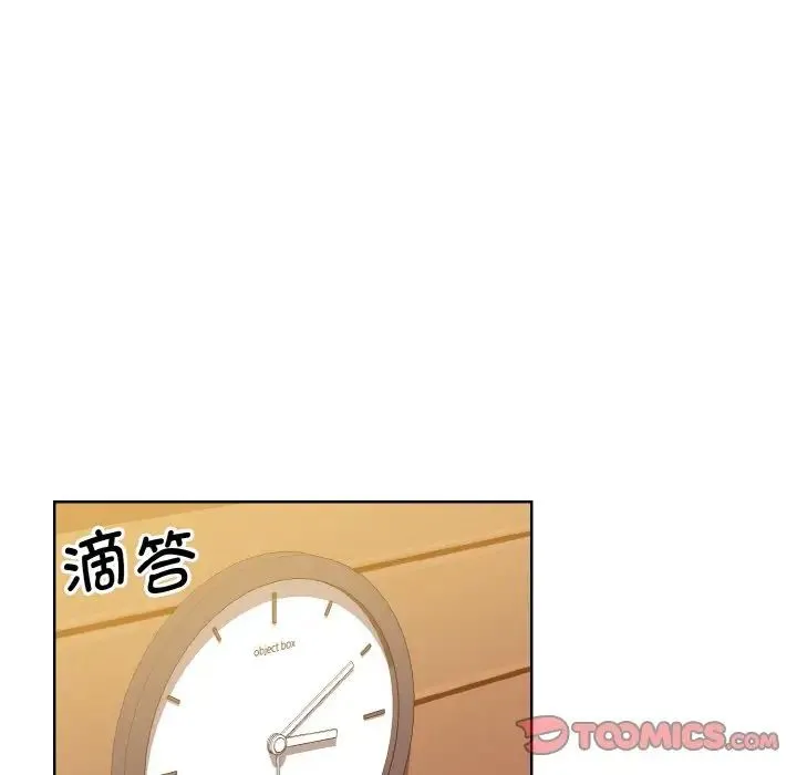 眷恋 - 第26話 - page 21