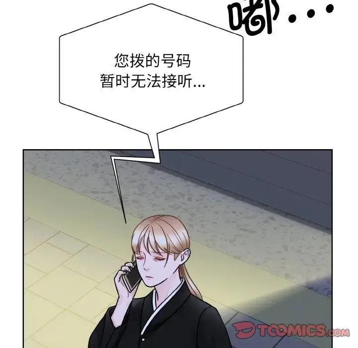 眷恋 - 第26話 - page 30