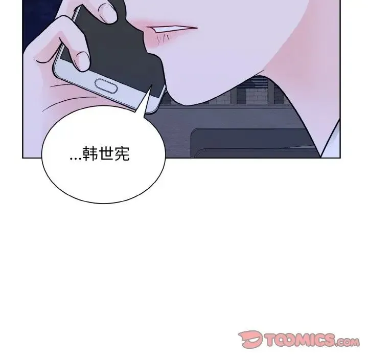 眷恋 - 第26話 - page 33