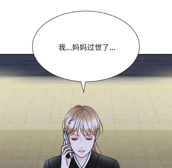 眷恋 - 第26話 - page 34