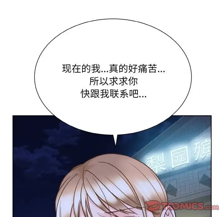 眷恋 - 第26話 - page 36