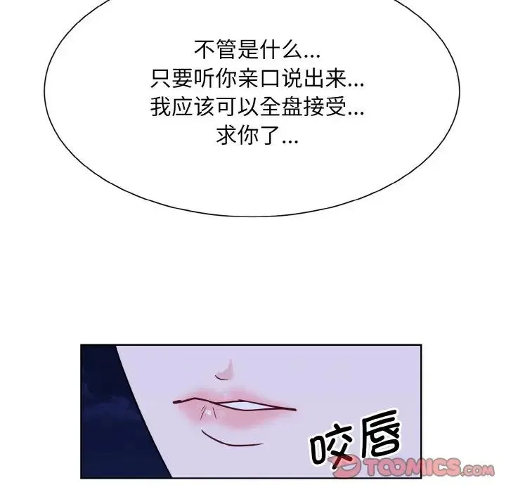 眷恋 - 第26話 - page 39