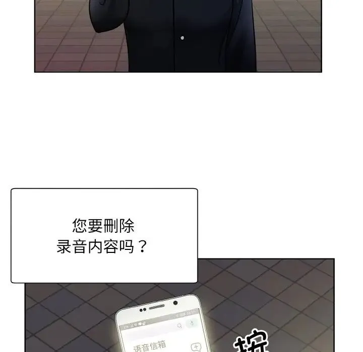 眷恋 - 第26話 - page 41
