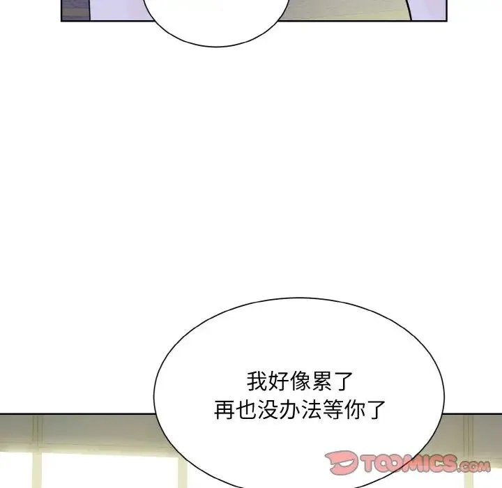 眷恋 - 第26話 - page 45