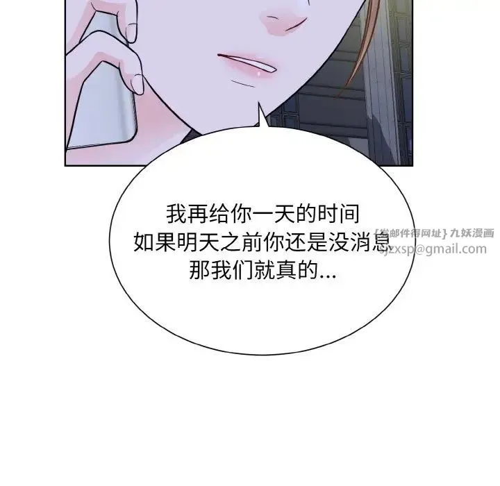 眷恋 - 第26話 - page 49