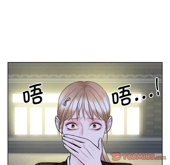 眷恋 - 第26話 - page 54