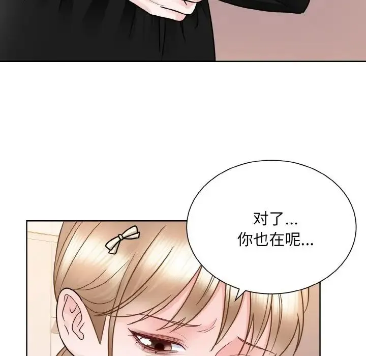 眷恋 - 第26話 - page 62