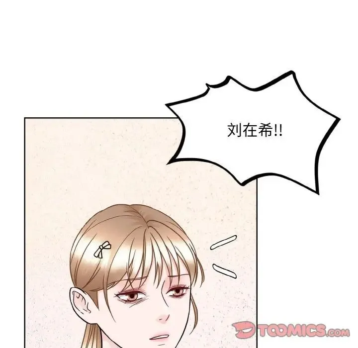 眷恋 - 第26話 - page 66