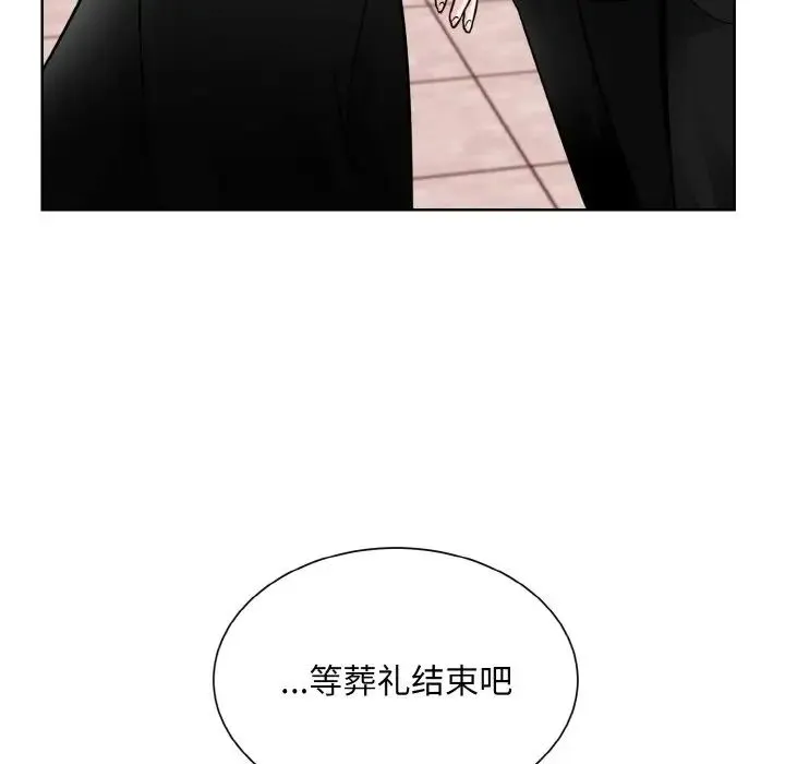 眷恋 - 第26話 - page 77