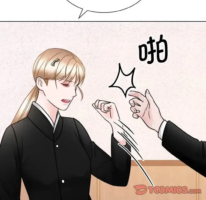 眷恋 - 第26話 - page 78