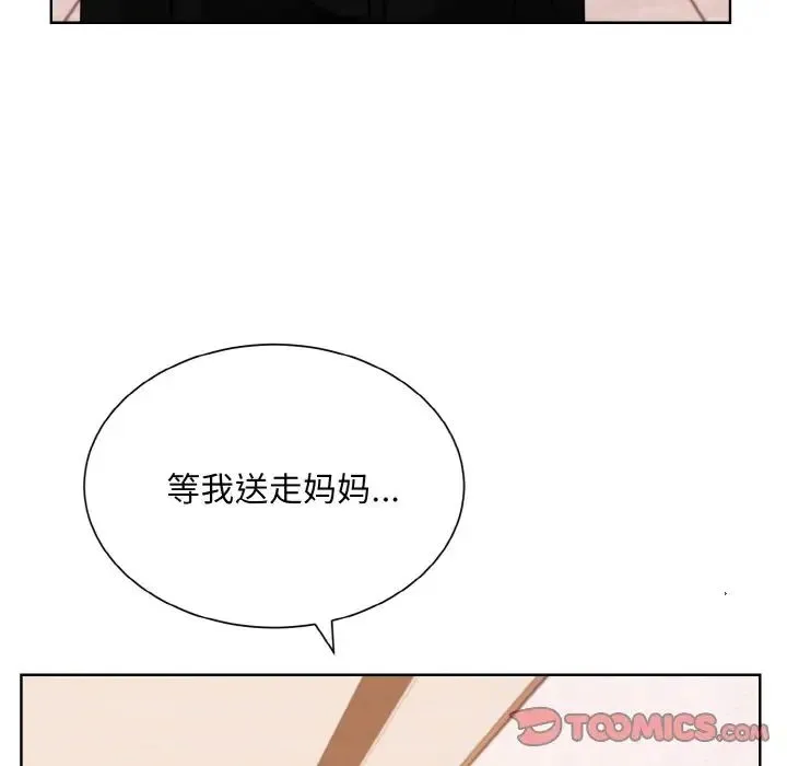 眷恋 - 第26話 - page 81