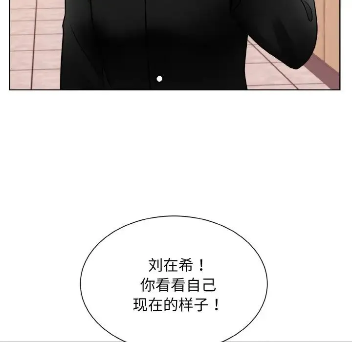 眷恋 - 第26話 - page 83