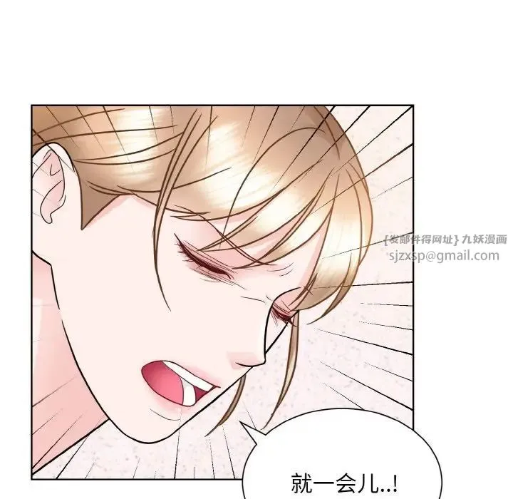 眷恋 - 第26話 - page 86