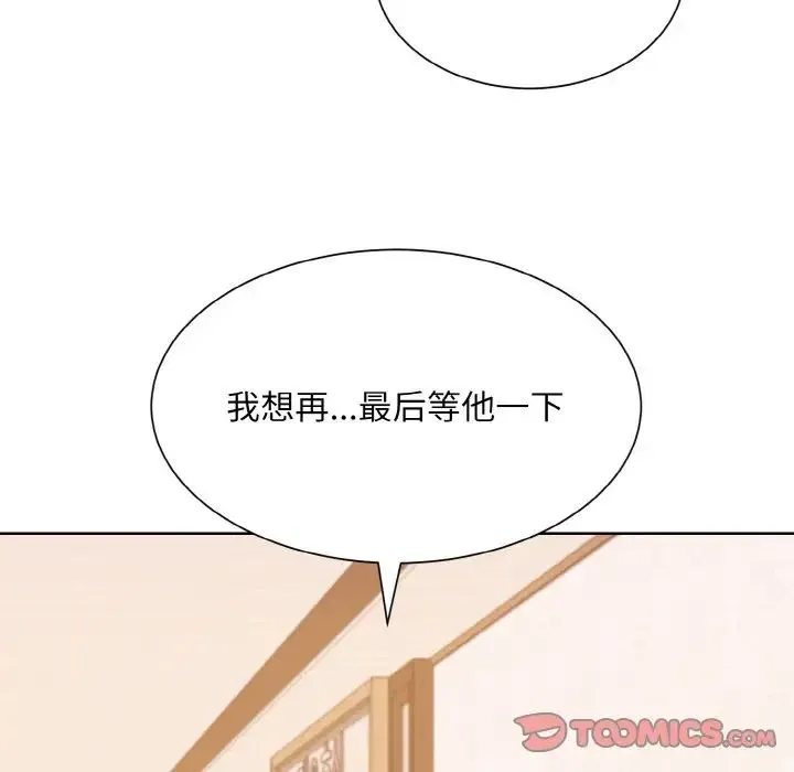 眷恋 - 第26話 - page 87