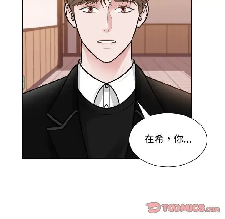 眷恋 - 第26話 - page 90