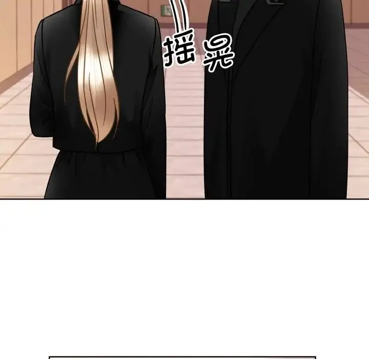 眷恋 - 第26話 - page 92