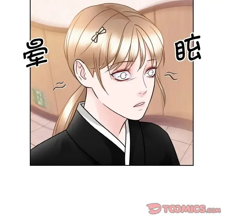 眷恋 - 第26話 - page 93