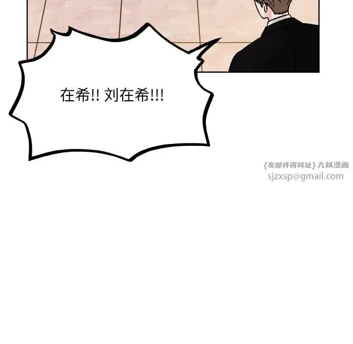 眷恋 - 第26話 - page 95