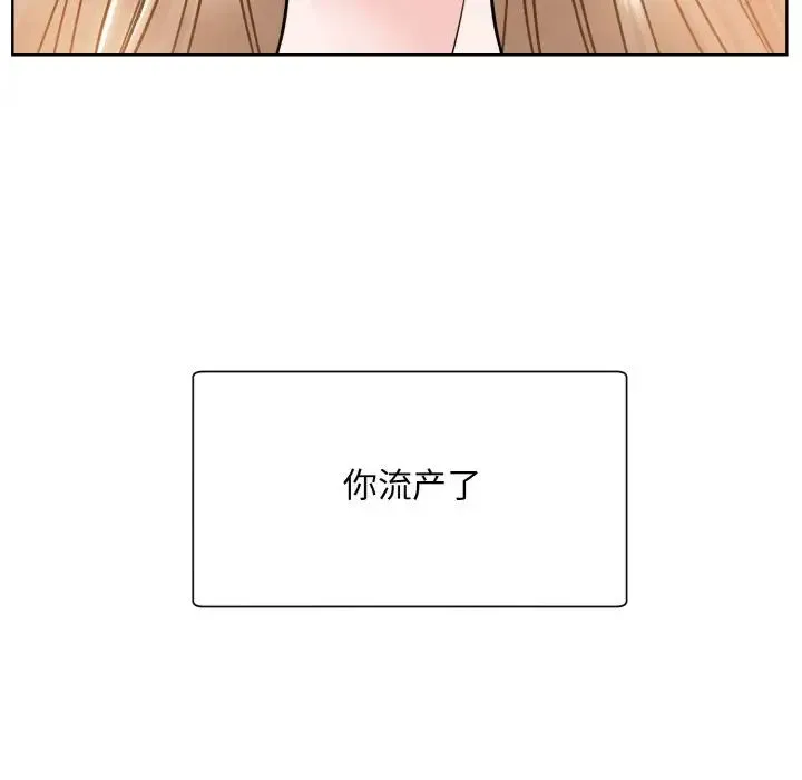 眷恋 - 第26話 - page 100
