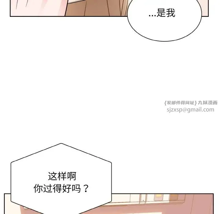眷恋 - 第26話 - page 113