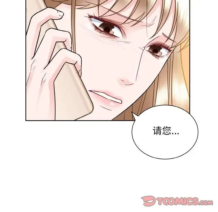 眷恋 - 第26話 - page 117