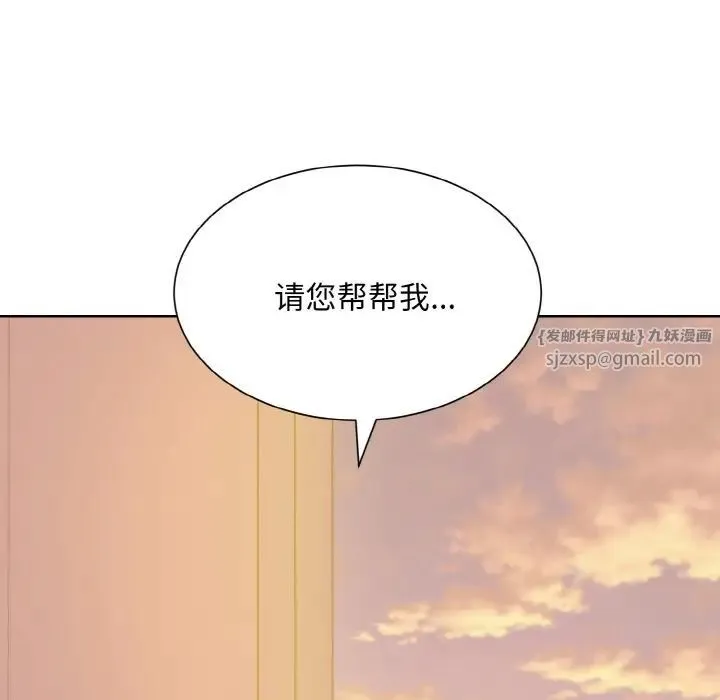 眷恋 - 第26話 - page 118