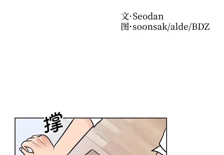 眷恋 - 第21話 - page 2