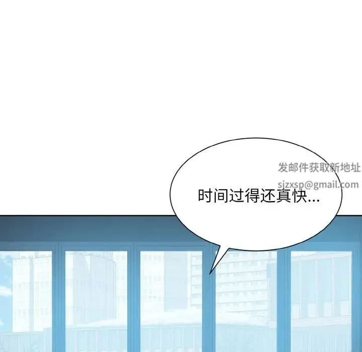 眷恋 - 第21話 - page 12