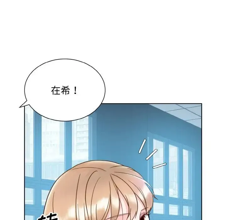眷恋 - 第21話 - page 14