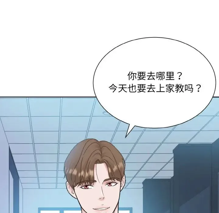 眷恋 - 第21話 - page 16