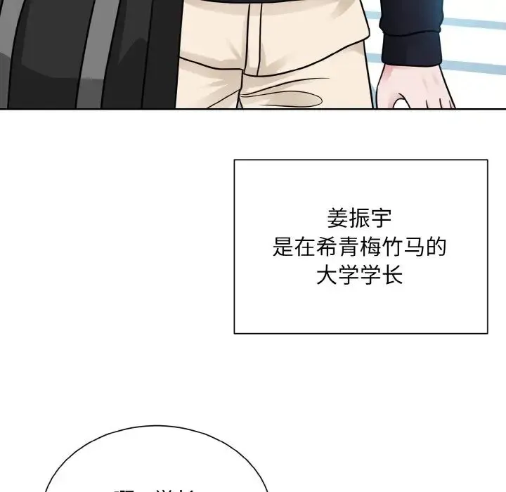 眷恋 - 第21話 - page 18