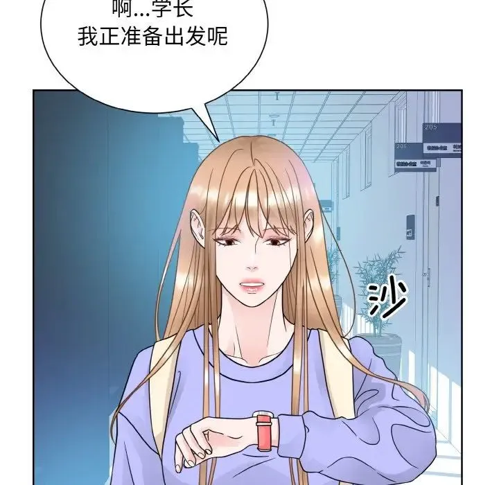 眷恋 - 第21話 - page 19