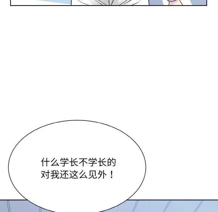 眷恋 - 第21話 - page 26