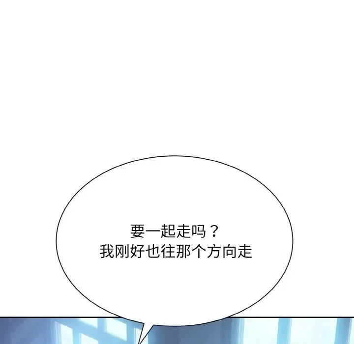 眷恋 - 第21話 - page 31