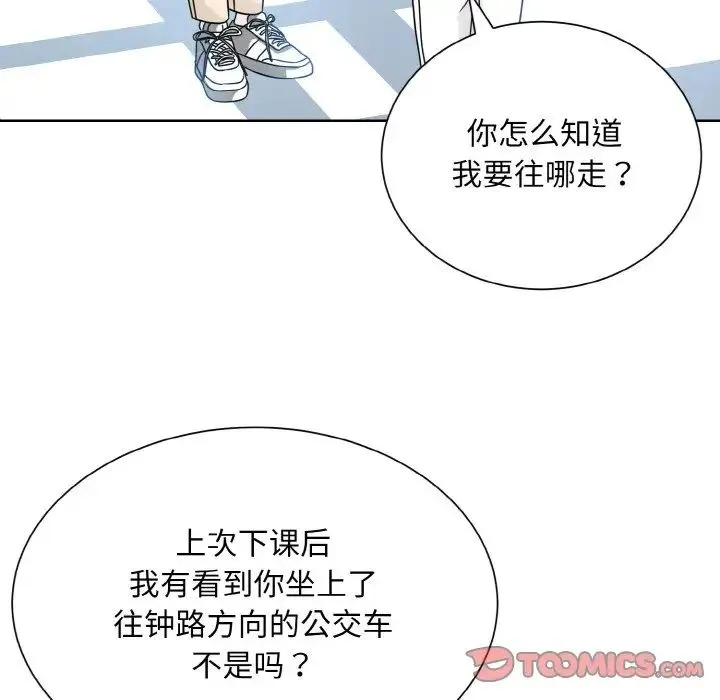 眷恋 - 第21話 - page 33