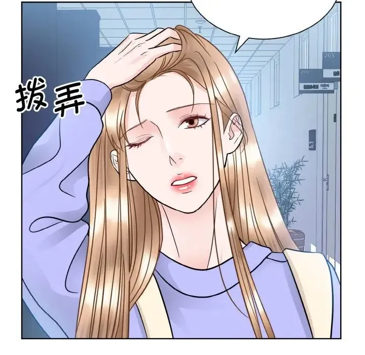眷恋 - 第21話 - page 36