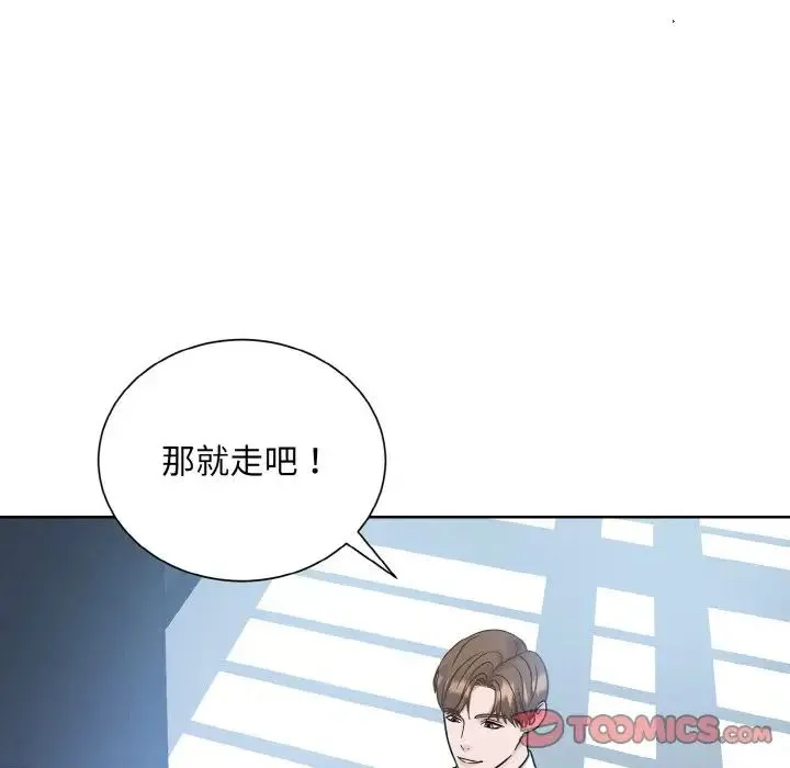 眷恋 - 第21話 - page 39