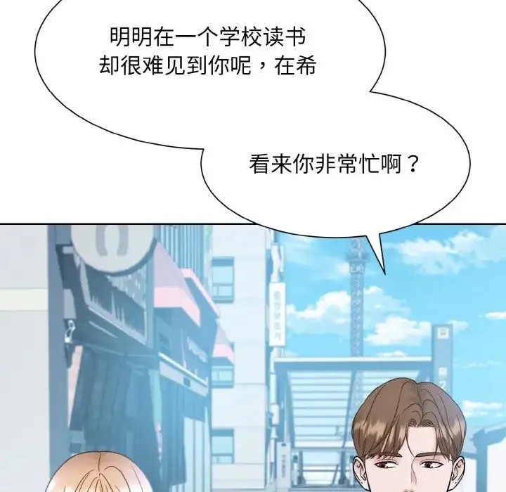 眷恋 - 第21話 - page 44