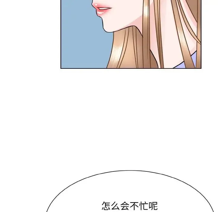 眷恋 - 第21話 - page 47