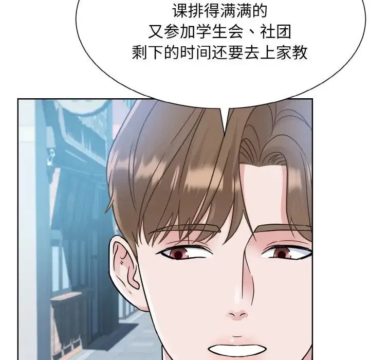 眷恋 - 第21話 - page 48