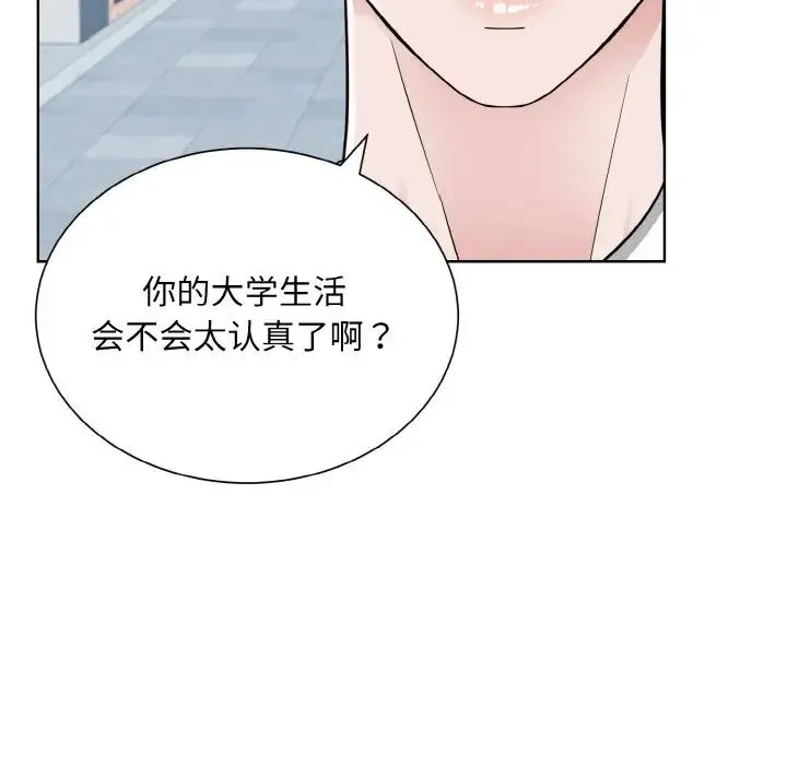眷恋 - 第21話 - page 49