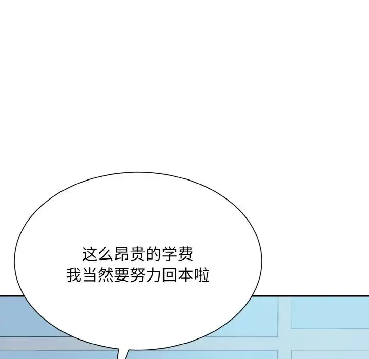眷恋 - 第21話 - page 50