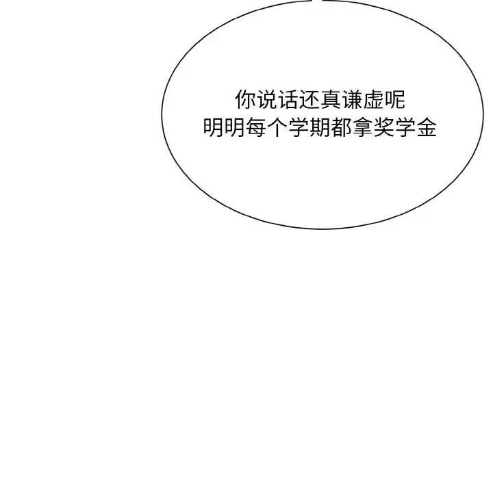 眷恋 - 第21話 - page 52