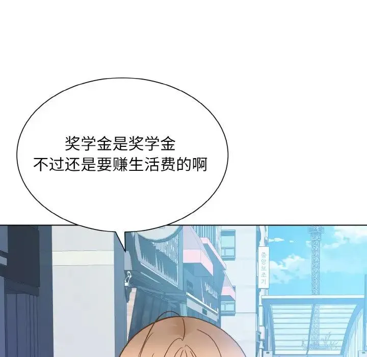 眷恋 - 第21話 - page 53